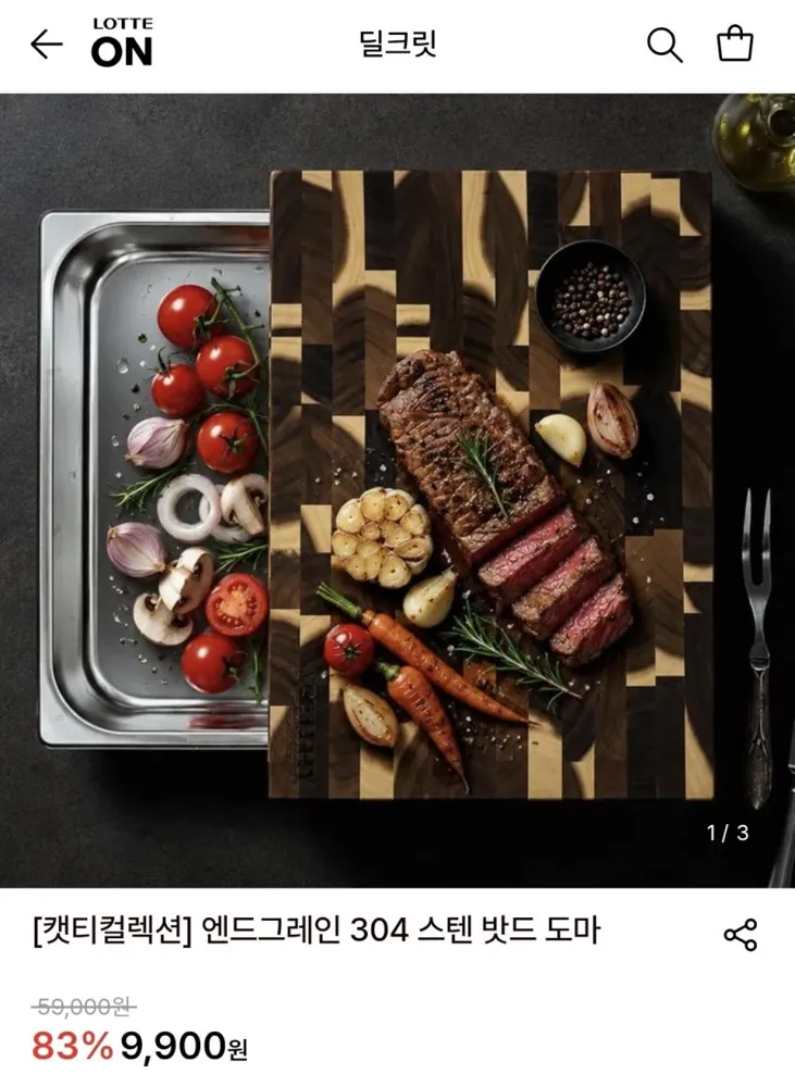 엔드그레인 304 스텐 밧드 도마, 9,900원