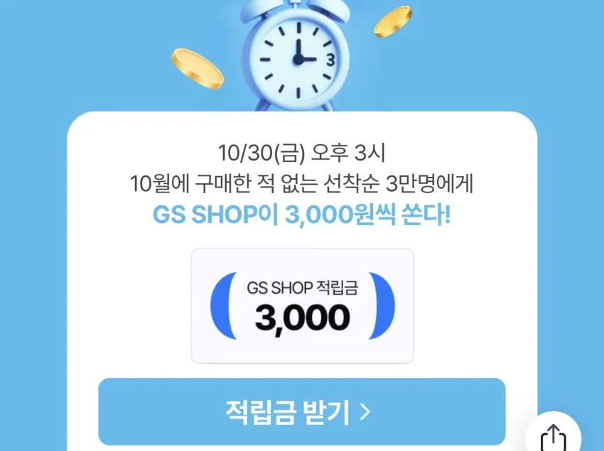 동원샘물 2L x 6PET / ￦900