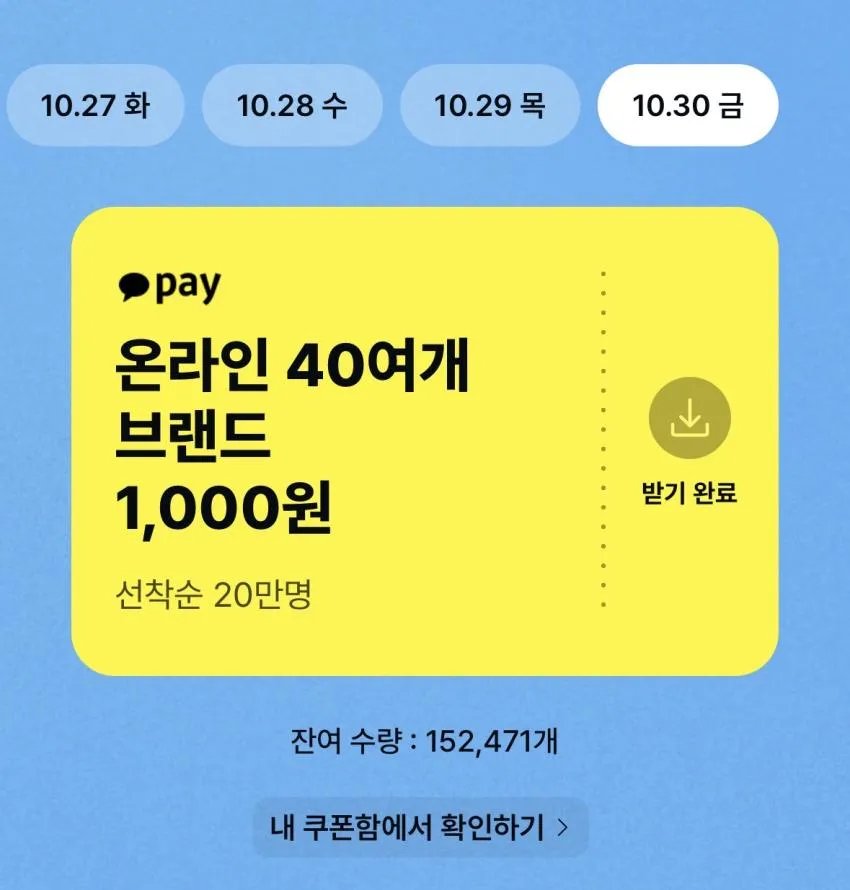 11번가 컬쳐랜드 5천원권 3,740원