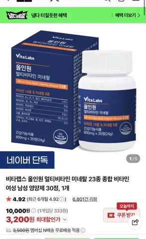 비타랩스 올인원 멀티비타민30정