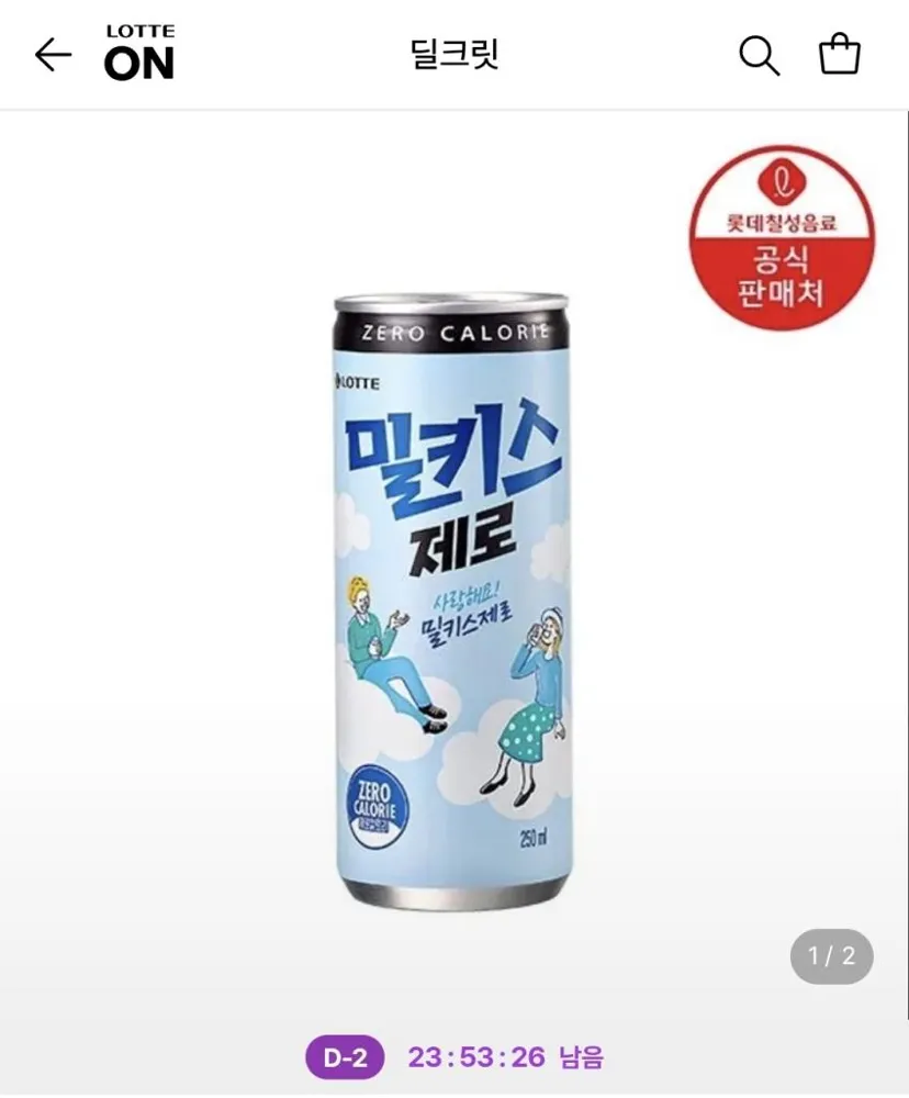 밀키스 제로 250ml 30캔, 12,920원