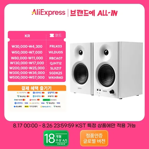 Edifier MR4 스튜디오 모니터 2.0 스피커
