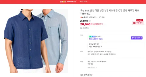 국산 SML 남성 여름 냉감 남방셔츠 반팔 긴팔 쿨링 캐주얼 셔츠 TSSM-602