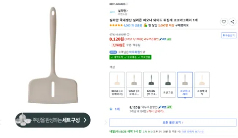실리만 국내생산 실리콘 하모니 와이드 뒤집개 코코아그레이 1개