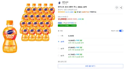 썬키스트 코코 오렌지 주스, 300ml, 20개