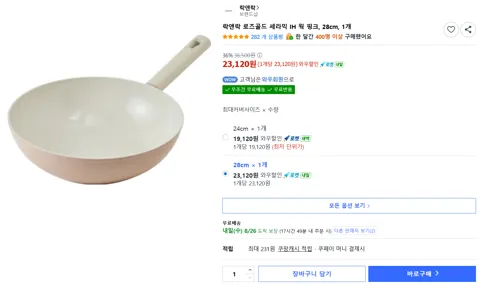락앤락 로즈골드 세라믹 IH 웍 핑크, 28cm, 1개