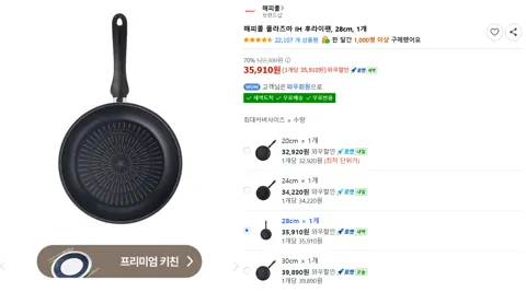해피콜 플라즈마 IH 후라이팬, 28cm, 1개