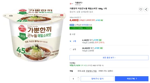 가뿐한끼 저당곤누들 메밀소바맛 186g, 1개