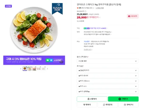연어포션 스테이크 1kg 연어구이용 [원산지:칠레]