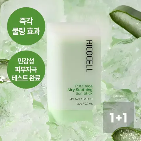 (1+1)리코셀 알로에 에어리 쿨링 선스틱 20g SPF50+ PA++++