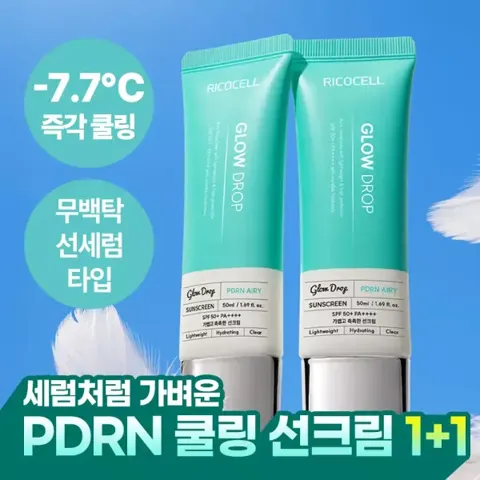 (1+1)리코셀 글로우드롭 PDRN 쿨링 선크림 50ml SPF50+ PA++++
