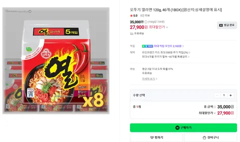 오뚜기 열라면 120g, 40개 (1BOX)
