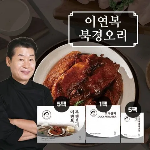 GS 이연복 북경오리 5세트(통오리고기 5팩+소스 5팩+밀전병 1팩(42장))