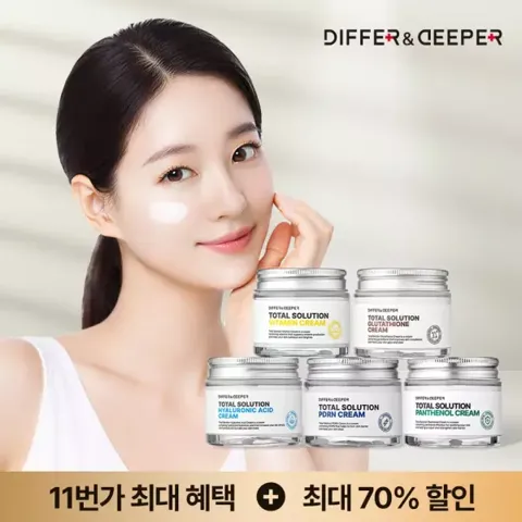 디퍼앤디퍼 맞춤케어 대용량 크림 70g 1+1