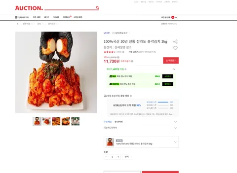 100%국산 30년 전통 전라도 총각김치 3kg