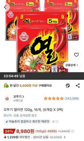 오뚜기 열라면 120g, 15개