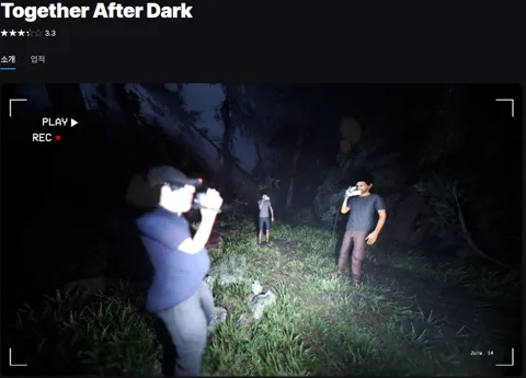 Together After Dark (무료 게임, 재배포)