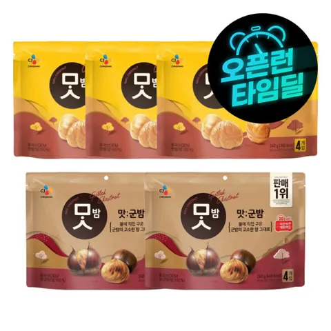 맛밤60g 12개 + 맛군밤 60g 8개