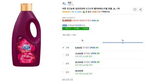 피죤 초고농축 섬유유연제 시그니처 플라워페스티벌 본품, 2L, 1개
