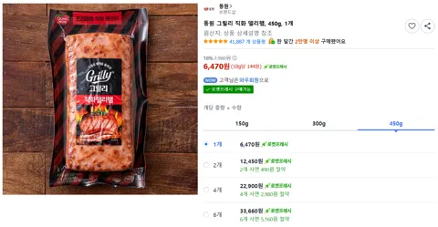 동원 그릴리 직화 델리햄, 450g, 1개