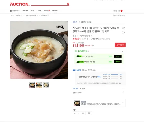 2천세트 한정특가) 바르온 도가니탕 500g 한정특가 x 4팩 실온 간편조리 밀키트