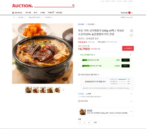 부산 가야 선지해장국 630g x4팩 / 국내산 소선지23% 높은함량우거지 깐양