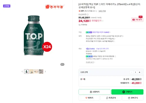 맥심 TOP 스위트 아메리카노 275ml 6입 x 4개 [원산지:상세설명에 표시]