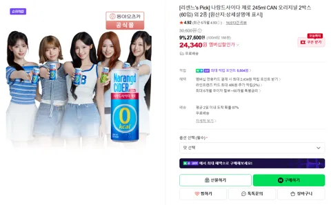 [리센느's Pick] 나랑드사이다 제로 245ml CAN 오리지널 2박스 (60입) 외 2종 [원산지:상세설명에 표시]
