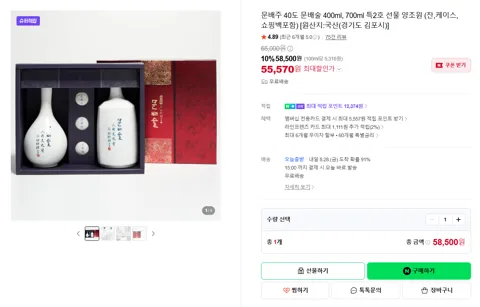 문배주 40도 문배술 400ml, 700ml 특2호 선물 양조원 (잔,케이스,쇼핑백포함) [원산지:국산(경기도 김포시)]