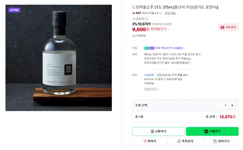 느린마을소주 21도 375ml [원산지:국산(경기도 포천시)]