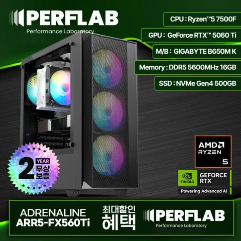 7500F 완본체 2종 5060ti/9060xt