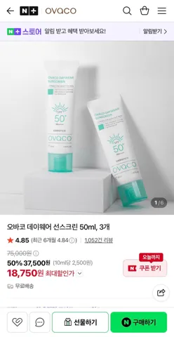 오바코 데이웨어 혼합자차 선스크린 50ml, 3개