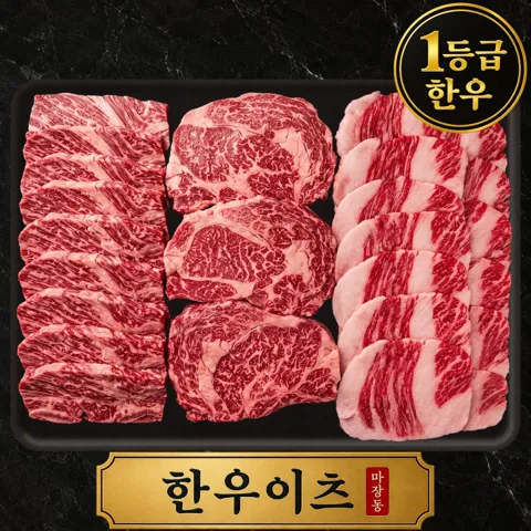 [네이버 단독] 한우이츠 1등급 한우 선물세트 통합 집들이 명절 미식컬렉션 시리즈 담결품격 [원산지:국산]