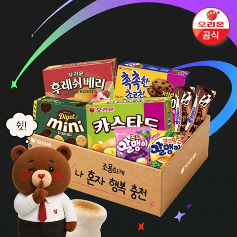 [오리온] 무소음 간식세트 카스타드 후레쉬베리 다이제 초코칩 핫브레이크 알맹이 과일 구성 + 적립 [원산지:상세설명에 표시]