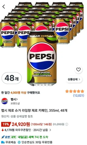 펩시 제로 슈거 라임향 제로 카페인, 355ml, 48개 (24,920원) (무료)