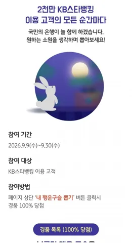 한가위 행운구슬