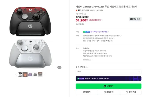 게임써 GameSir G7 Pro Xbox 무선 게임패드 컨트롤러