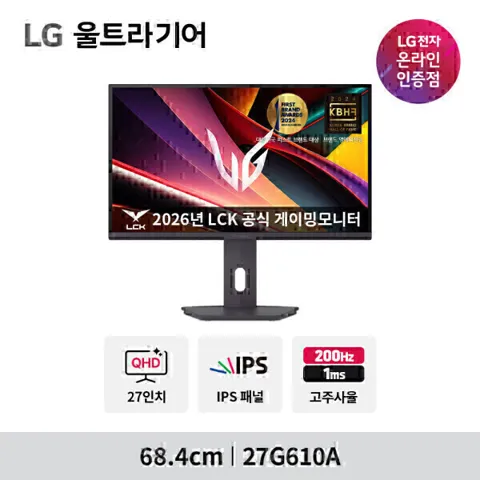 LG 울트라기어 27G610A 27인치 QHD IPS 200Hz 1ms 게이밍모니터 (23만 체감가:9/11 20시 라이브)