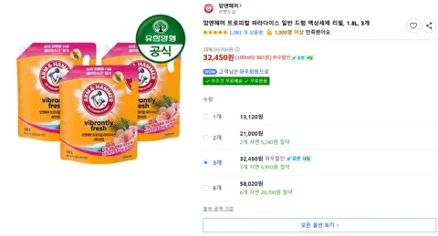 암앤해머 트로피컬 파라다이스 일반 드럼 액상세제 리필, 1.8L, 3개