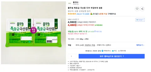 풀무원 특등급 국산콩 두부 부침찌개 겸용