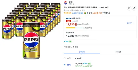 펩시 제로슈거 라임향 제로카페인 탄산음료, 210ml, 30개