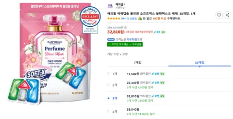 해피홈 파워캡슐 올인원 소프트엑스 블랑머스크 세제, 30개입, 3개
