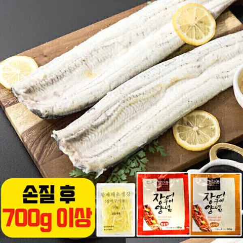 (무조건 무료배송) 만복장어 손질전 1kg 손질후 700g 국내산 자포니카 장어 소스2종+생강채 증정 민물장어