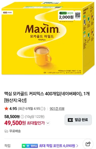 맥심 모카골드 커피믹스 400개입 (네이버페이), 1개