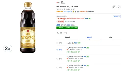 샘표 양조간장 801, 2개, 860ml