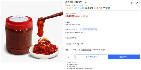 으뜸 창젓 2kg