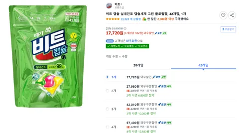 비트 캡슐 실내건조 캡슐세제 그린 플로럴향, 42개입, 1개
