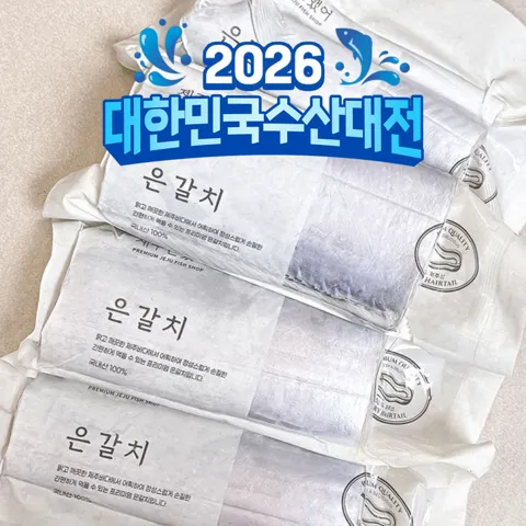 제주 갈치 추석 선물세트 특대 은갈치 명절 선물 [원산지:국산(제주특별자치도)]