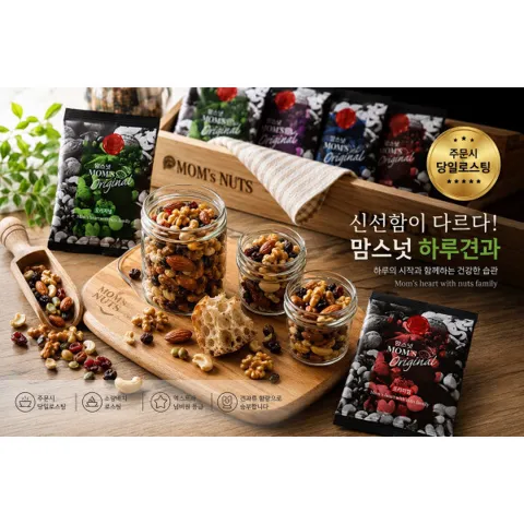 맘스넛 하루견과 70봉 / 선물용세트x2박스 선물용 행사중