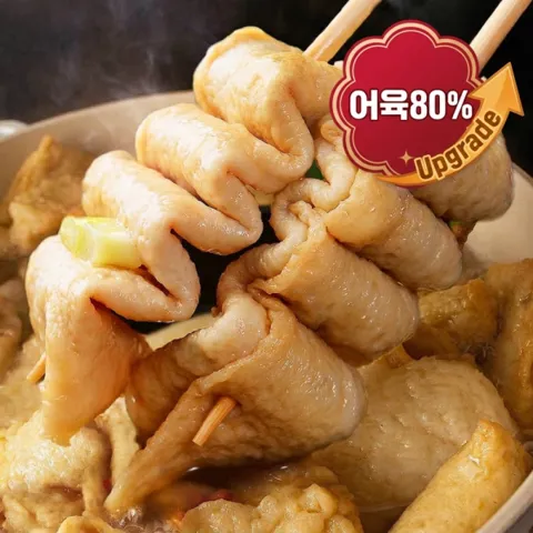 부산 깡통시장 명물 꼬치어묵 80%어육함량 (어묵 10개+장국 포함) x4팩(총 40개입)+매콤소스4개 무조건증정